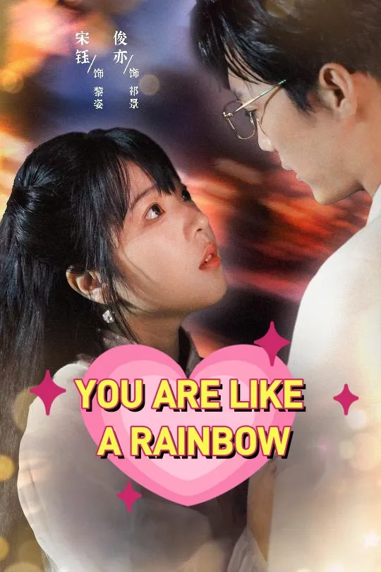 YOU ARE LIKE A RAINBOW
